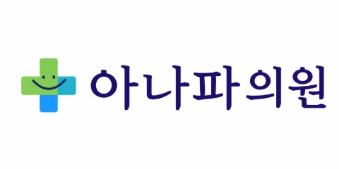 아나파의원 중랑구 로고